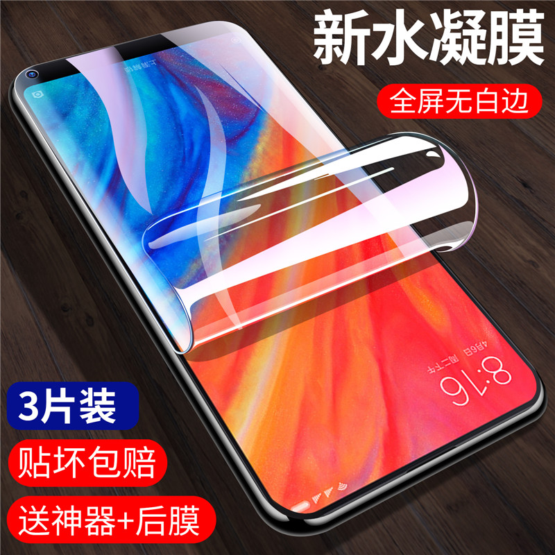 Xiaomi mix3 Toughened film MIX2 fullscreen covered steel film MIX2S eye protection anti-blue light Mi phone screen adhesive film mix3 curved high-definition millet explosion proof full package front film protective film