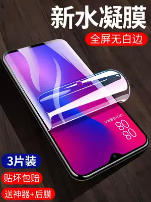oppo A7X water coagulation film A7 tempered film OPPO a7 eye protection anti blue light soft film op full screen coverage a7x mobile phone screen film anti-fingerprint frosting a7 explosion-proof film surface opp