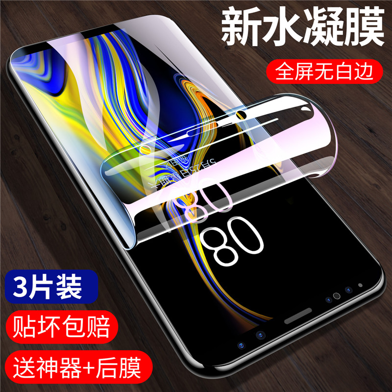 Samsung Galaxy Note9 Tempered Water Condensed Film NOTE8 Full Screen Coverage of Tempered Membrane note9 Eye Protection Against Blue Light Samsung Mobile Phone Screen Film film Sm High