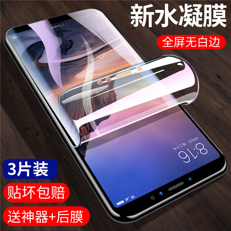 Xiaomi max3 Steel Condensed Film max2 Full Screen Cover Tempered Film Mi Amprotect Blue Light MAX Mobile Phone Screen Cling Film Xiaomi MAX3 Anti-Fingerprint Frosted max2 High Definition Soft Film Protective Film