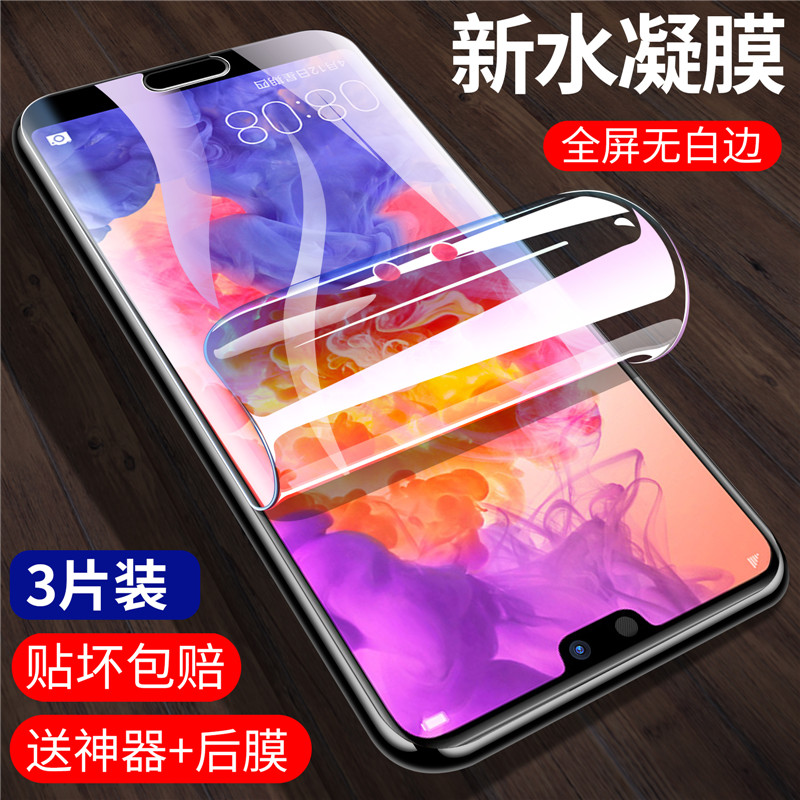 HUAWEI P20pro hydrating film P20Lite tempered film p20 curved surface eye protection anti blue light P20PRO frosted mobile phone screen film HUAWEI anti fingerprint frosted soft film explosion proof