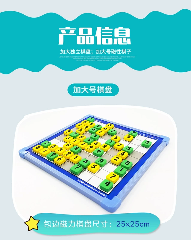 Sudoku trò chơi cờ đam câu đố từ tính sức mạnh sáu chín lưới trẻ em nhập logic tư duy tập trung đồ chơi - Đồ chơi giáo dục sớm / robot