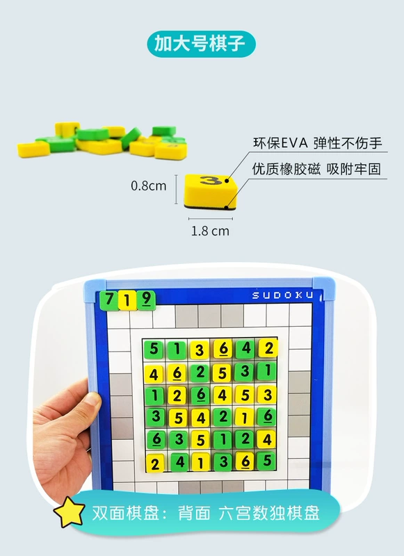 Sudoku trò chơi cờ đam câu đố từ tính sức mạnh sáu chín lưới trẻ em nhập logic tư duy tập trung đồ chơi - Đồ chơi giáo dục sớm / robot