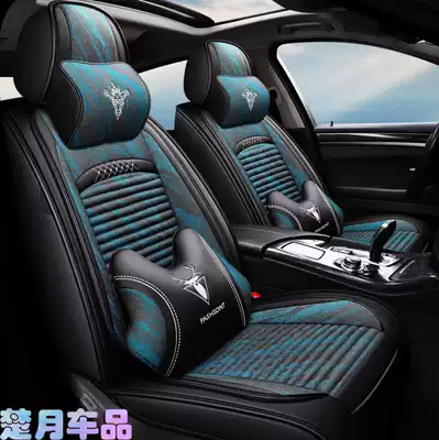 Foss Lavida sailing seat cover plus Four Seasons New all-inclusive special Lang Yi 1 4T car cushion linen health ad