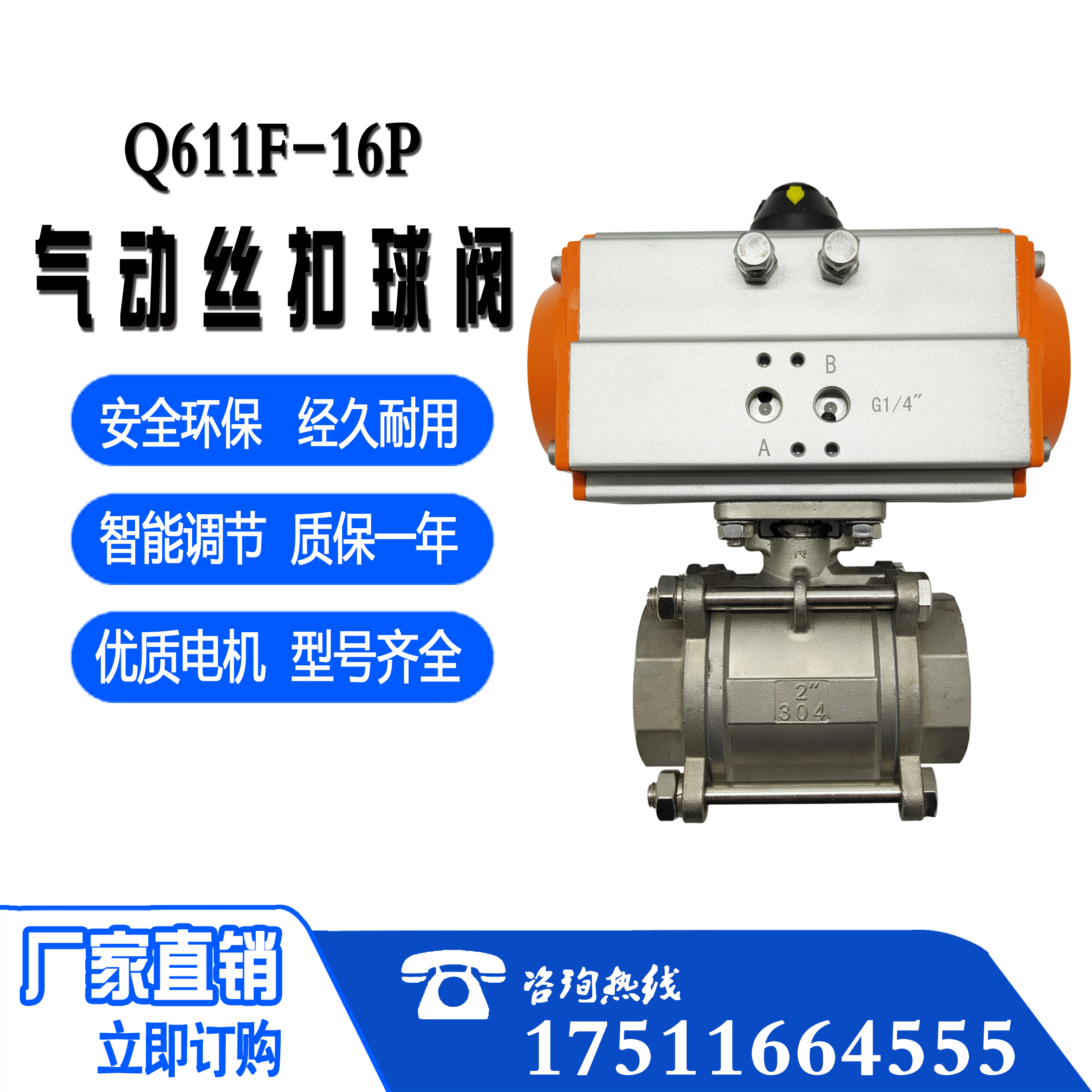 Pneumatic thread ball valve Q611F-16P pneumatic stainless steel three-piece thread valve quick switch DN8-100