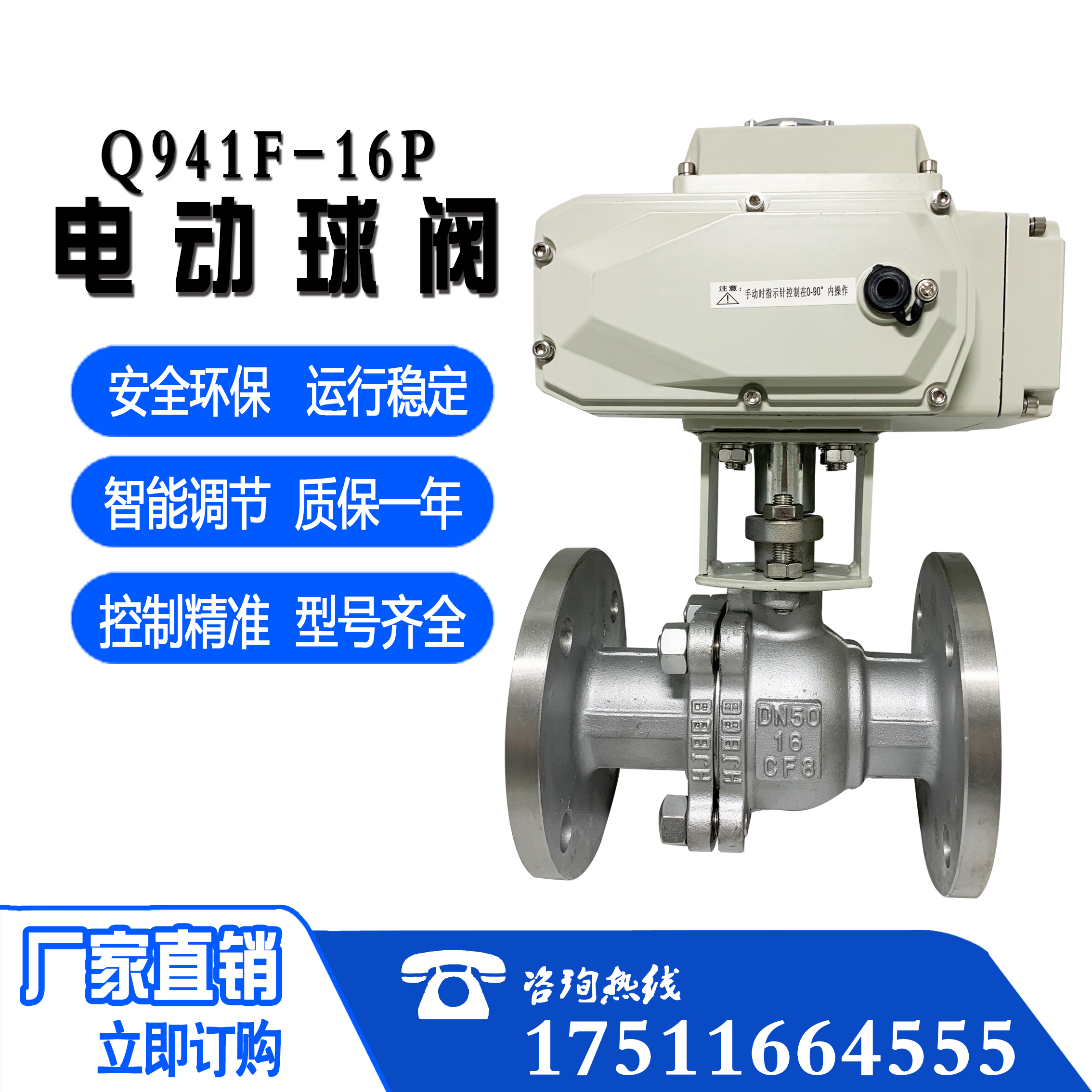 Electric hard seal flanged ball valve Q941H-16P electric cast steel stainless steel high temperature heat transfer oil regulating ball valve