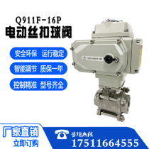 Q911F-16P electric wire buckle ball valve stainless steel three-piece internal thread ball valve DN20 25 32 40