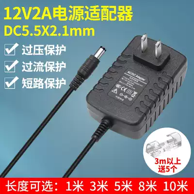 Monitoring power supply DC12V2A Camera DC 3m 5m10m Switching power adapter 1A extension extension line
