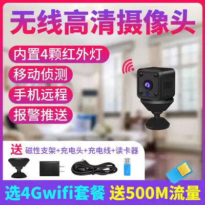 Wireless surveillance camera lens Home HD night vision with mobile phone remote 4G small portable set Plug-in-free mobile car without network video equipment Smart sports camera recorder