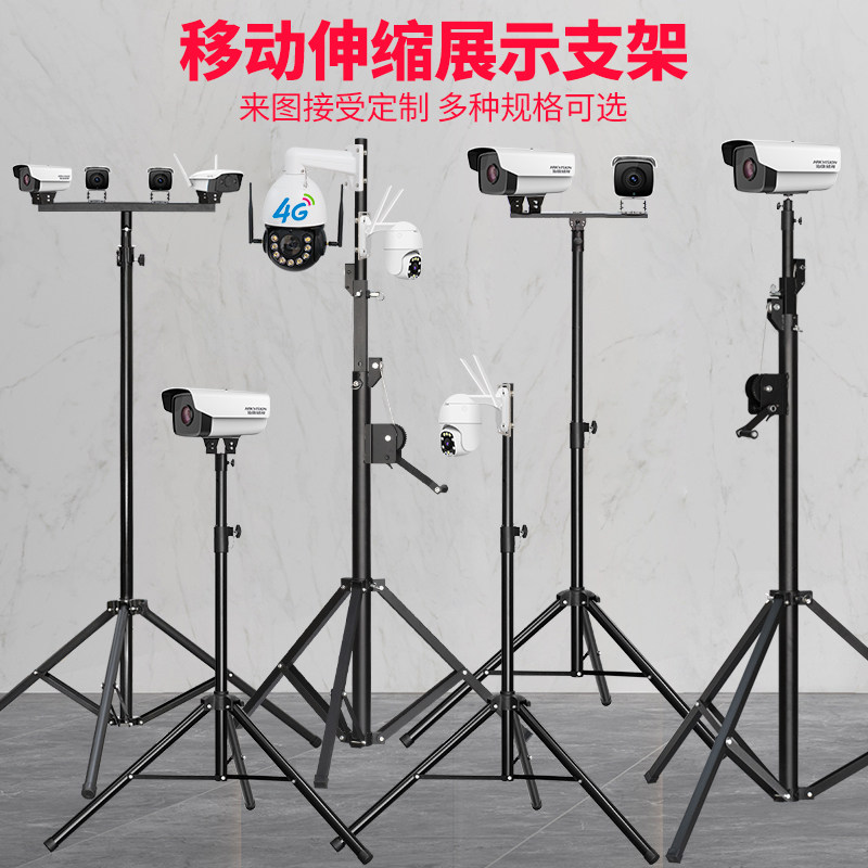 Camera bracket floor-standing monitoring ball machine double duckbill universal extension pole temporary demonstration exhibition hall Haikang Dahua mobile adjustment 2m3 M 4 m Telescopic Tripod thermal imaging thermometer frame
