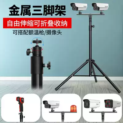 Surveillance camera lens bracket Double duckbill universal clip Tripod telescopic thickened extension rod Temporary demonstration exhibition hall Haikang Dahua mobile adjustment