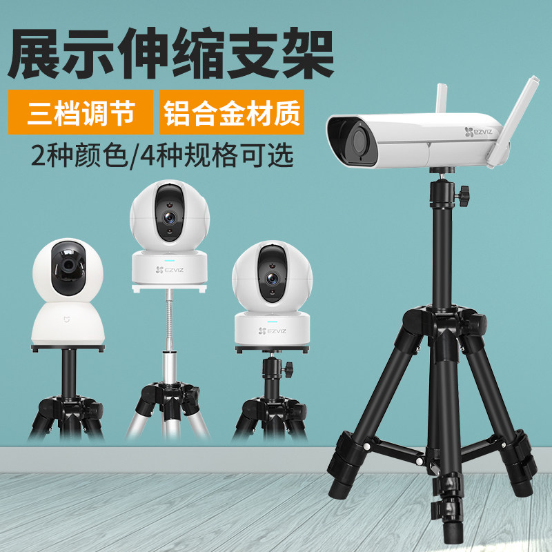 Surveillance Photography Lens Holder Tripod Head Display Suitable for Firefly Haikang C6C Little White Mie Home 360 LeOrange TP-LINK Base Smart Camera Home Three-foot kickstand Stand Stand Flex