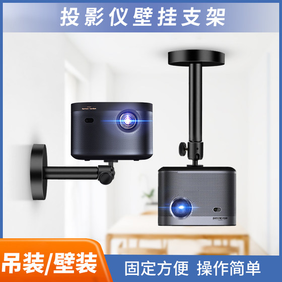 미니 프로젝터를위한 미니 프로젝터 리프팅 브래킷 가정용 XMI Dangbei Nut Magic Screen Xiaomi Youth Edition Universal Globe Headboard 천장 선반 프로젝터 개폐식 벽 장착 유니버설
