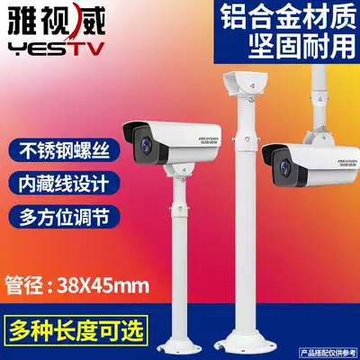 Monitoring telescopic bracket Indoor and outdoor universal camera lifting general wall-mounted aluminum alloy snow bright project lengthened I-shaped pole monitoring video bracket