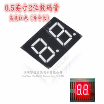 0 5-inch 2-digit digital tube Two-digit highlight red 5022AS AH co-yin 5021BS BH co-yang