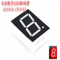 0 8 inch 1 digit digital tube 1 digit Highlight red 8106AS BS Co-yin 8011BH AH Co-yang