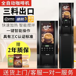 Lichun Commercial Fully Automatic Instant Coffee Machine Hot Beverage Machine Office Instant Coffee and Milk Tea All-In-One Machine Hot and Cold