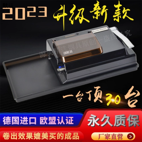 [Пожизненная гарантия] Германия импортированная и модернизированная 6,5 среднего уровня ультра -продуманного электрического сигаретного нагревателя Полностью автоматический капюшон