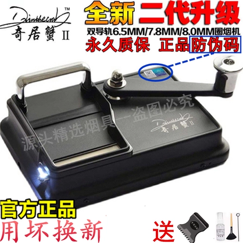 [Бесплатное новое новый] Qiju Crab Upgrade 8/7,8/6,5 Двойной гигарет сигарет ручной сигарет ручной нагреватель сигарет нагреватель