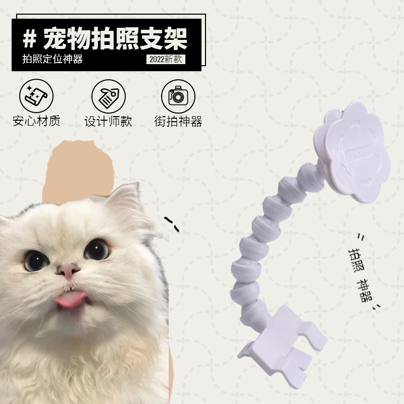 Cat dog selfie rod Pet Phone Phone Phone rack Catty dog watch lens mobile phone clip