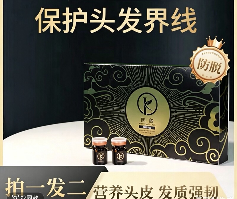 Cjieko's Hair Strengthening Liquid Is Highly Recommended by Teacher Jiang. Mingchengya Also Highly Recommends the Hair Strengthening Liquid Cjieko's Hair Strengthening Liquid Is Highly Recommended by Teacher Jiang. Mingchengya Also Highly Recommends the Hair Strengthening Liquid