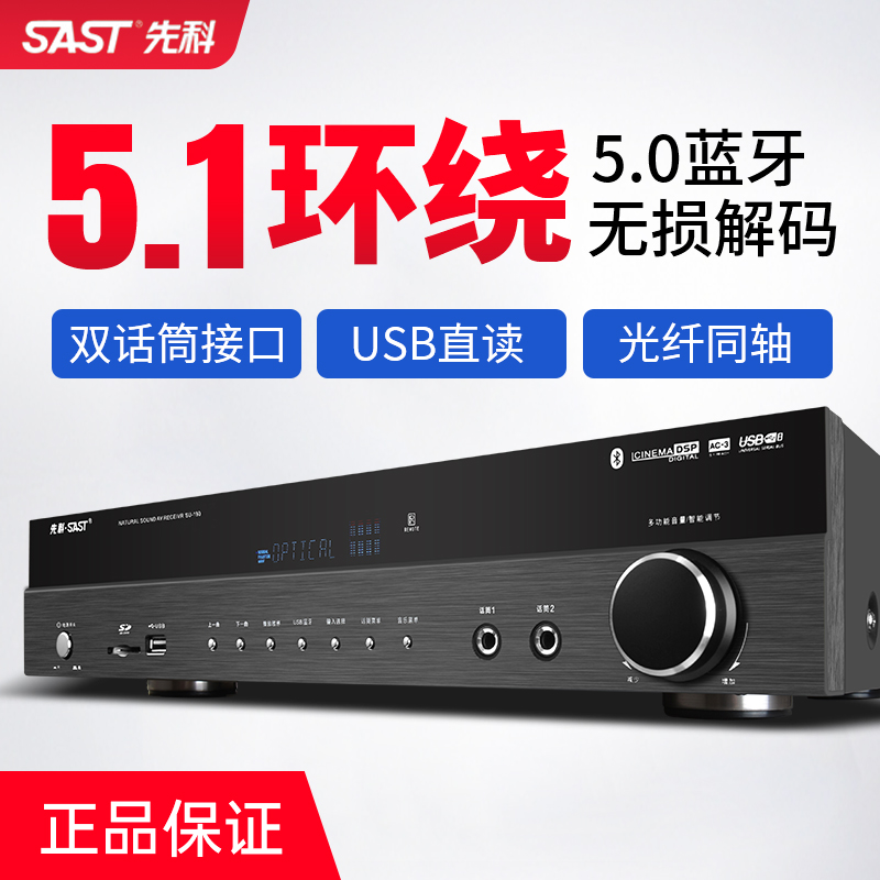 Shchenko 5 1 Gonger for home high-power professional Bluetooth karaoke singing home cinema KTV sound power amplifier-Taobao