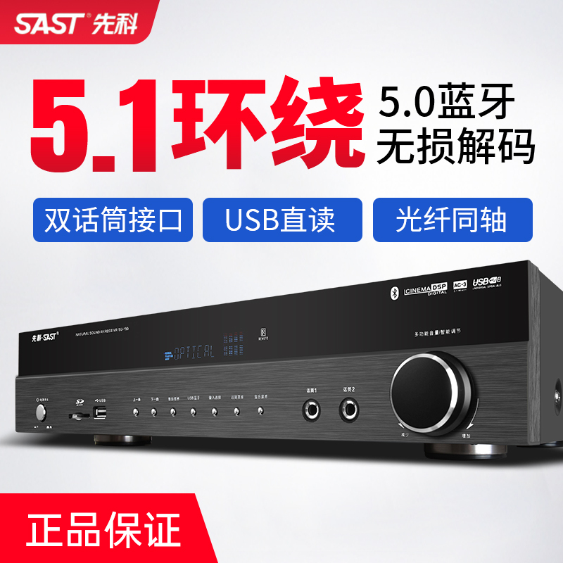 Xianke 5.1 Power Amplifier Home-Use High-Power Professional Bluetooth Karaoke Singing Home Theater Ktv Audio Amplifier
