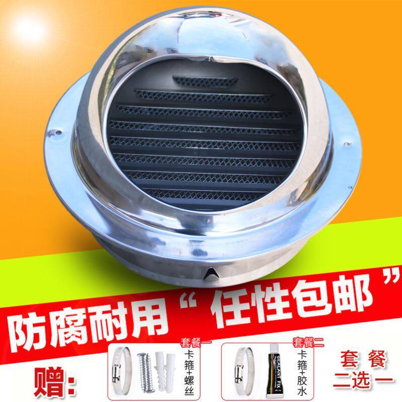 Wind cover seal breathable hole ventilation hood smoking fume machine stainless steel wind cap wall outlet protective cover