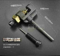 Bicycle 06B Chain 06C Chain 3mm Distributor Tool Chain Uninstall Chain Tool Uninstall Chain Tool Tool