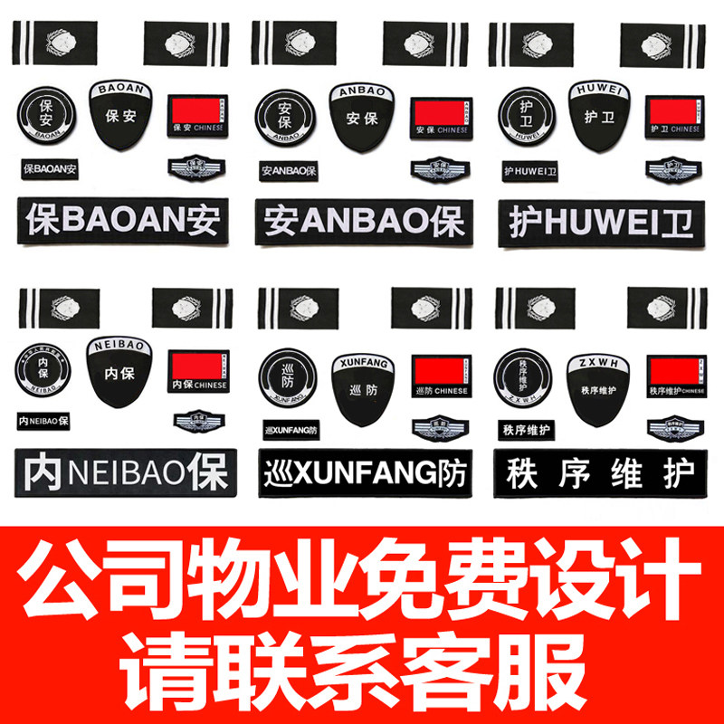 Other Badges &amp; Insignia - Pair Of Chubb Guarding Security Rank Epaulettes - As Per Photo For