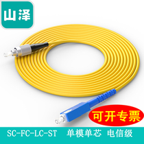 Mountain Jersey Fiber Optic Line SC-LC-FC-ST Single Mode Single Fiber Telecom Grade Low Smoke Halogen-Free Fiber Wire Transceiver Tailfiber