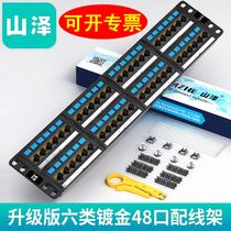 Mountain Zee BL6-48CAT6 Type 6 one thousand trillion gold plated version 2U48 mouth network alignment wire rack Totline frame line