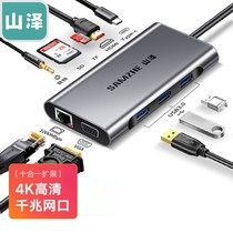 Mountain Jersey Type-C expansion dock USB-C transfer VGA HDMI converter notebook multifunction docking station