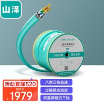 Mountain Jersey Eight Type Network Cable Engineering Class Double Shield 40G 10000 trillion CAT8 Class Box Wire Plus Coarse Pure Copper Wire Core Network Wire