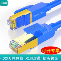 Mountain Jersey Seven types of network cable cat7 class 10000 trillion shielded high-speed network wire pure copper engineering home computer broadband routers