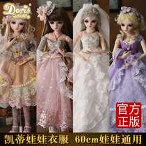 Doris Katie doll clothes 60cm BJD doll dressup clothes 3 points joint doll wedding dress skirt