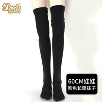 Doris Katie doll 60cm Dress up doll socks Lace socks