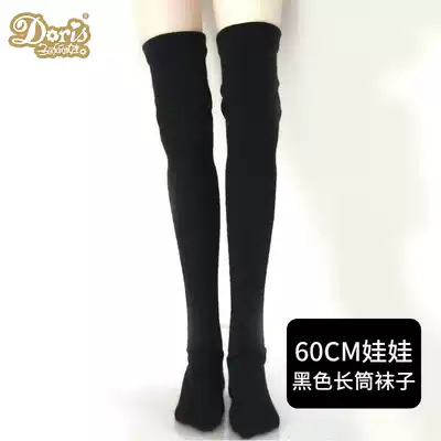 Doris Kitty doll 60cm dress doll socks lace stockings