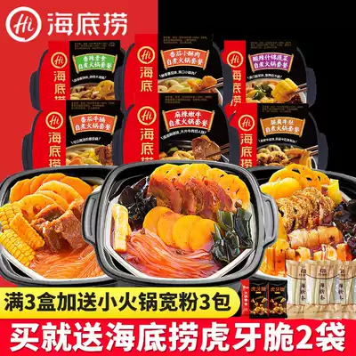 Haidilao spicy tender tripe self-cooked and self-heating small hot pot Self-service fast food instant food convenient lazy tomato brisket
