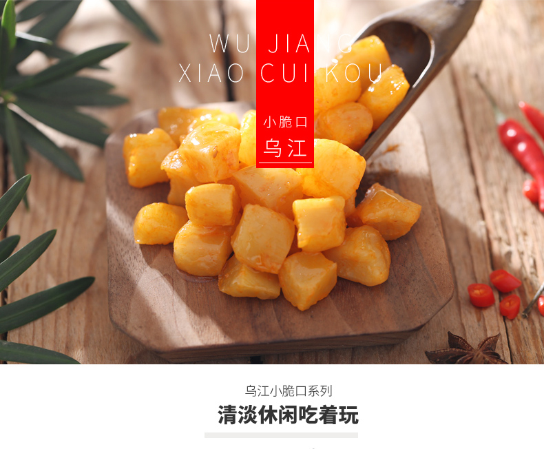 【10包】乌江涪陵脆口萝卜/榨菜220g