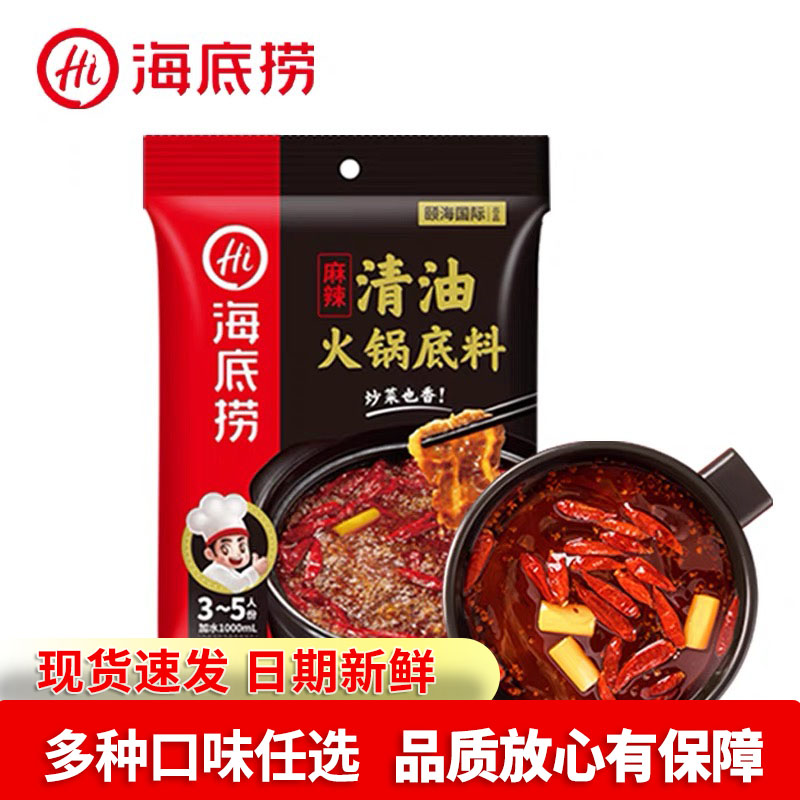 Seabed bailing out oil and spicy hot pot bottom material 220g Zhengzong Sichuan Chongqing Spicy Hot seasonings Home-Taobao