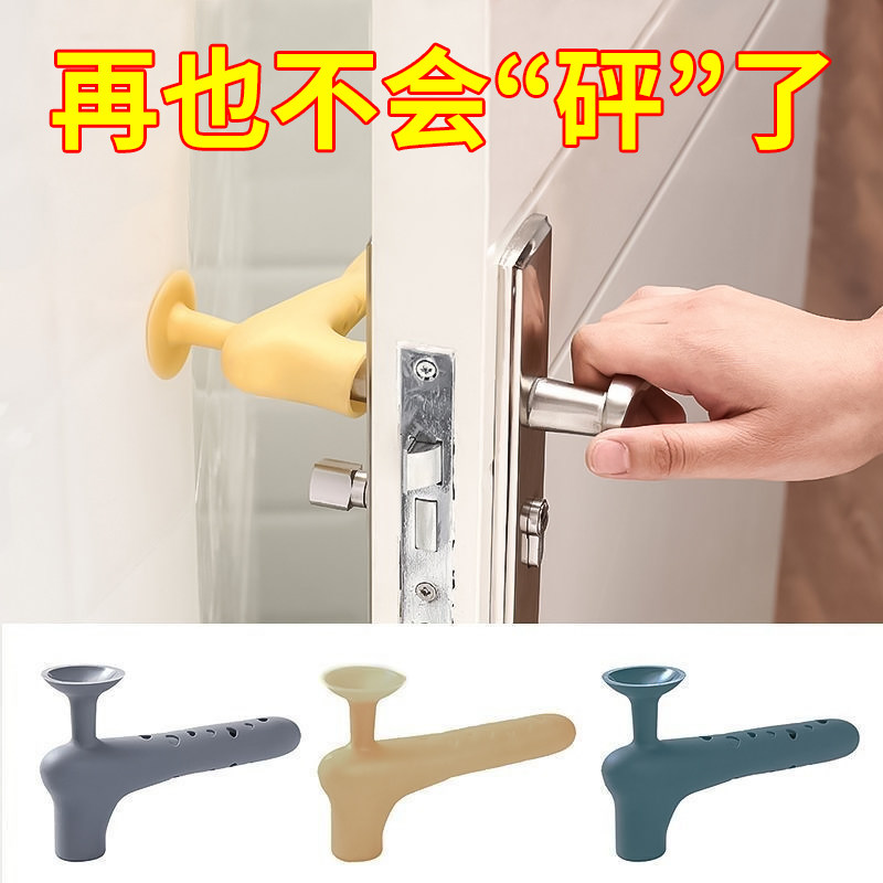 Door handle protective sleeve Bedroom anti-knock dressing room Anti-static suction cup type silicone gel Anti-collision cushion muted protective sleeve