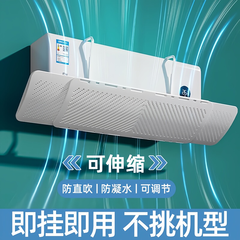 Air Conditioner Wind Deflector to Prevent Direct Blowing of Cold Air, Wall-Mounted, No Installation Required, Universal Hanging Unit Wind Guide Cover