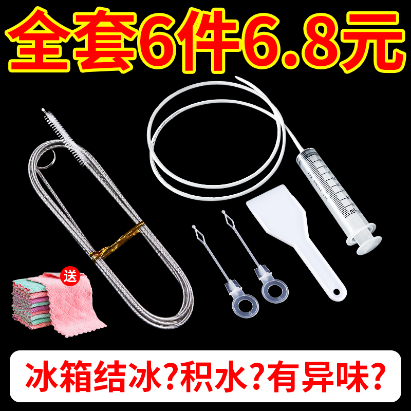 Refrigerator dredger drain hole Household cleaning water pipe clogging cleaning artifact Refrigerator room water pipe brush tool