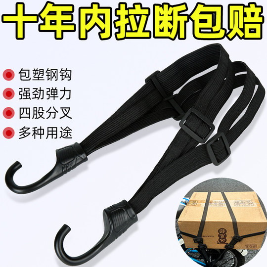 Motorcycle electric scooter strap elastic rope!