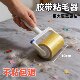 Reverse tape hair removal device 10cm roller strong hair removal roller reverse tape hair removal artifact home use does not hurt clothes