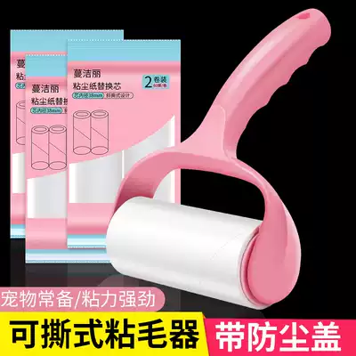 Sticky wool Roller roller dipped artifact peelable sticky dust paper roll brush roll paper clothes bristles hair removal replacement paper