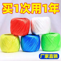 Strapping rope plastic rope grass ball rope nylon velvet rope flat strap colorful anti-slip tear strap bundling strap vegetable binding