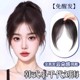 Character bangs wig for women's natural forehead