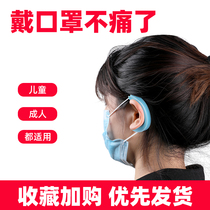 The mask anti-resistant artifact can adjust the ear cover hook and wear the mask to prevent the pain and decompression partner rope of the ear